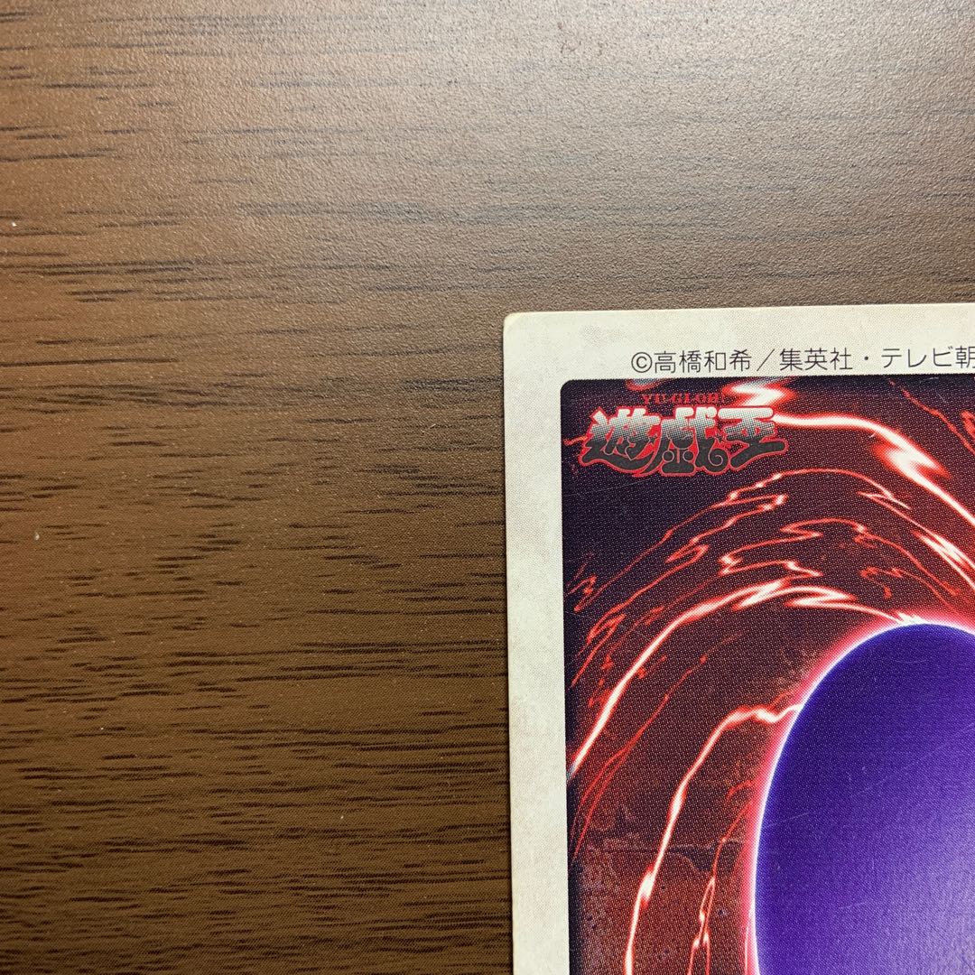 Red-Eyes Black Dragon Bandai Edition