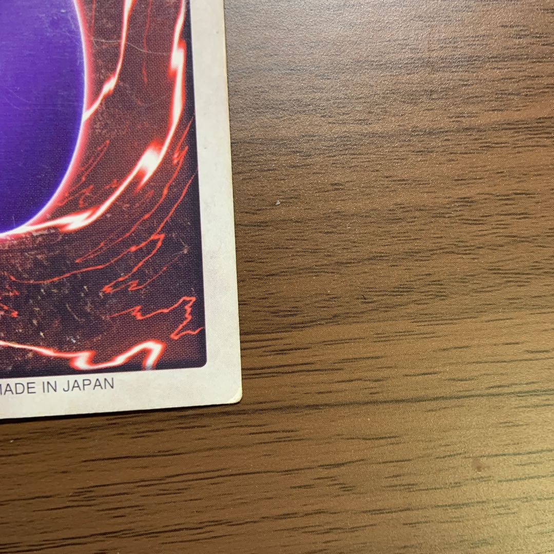 Red-Eyes Black Dragon Bandai Edition