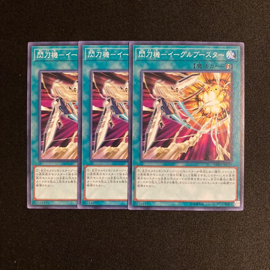 k215 Flashblade Machine - Eagle Flareon Set of 3 Yu-Gi-Oh! Treasurer