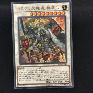 Karakuri Daigongen Muzero Bu IGAS-JP043 Ultra One copy