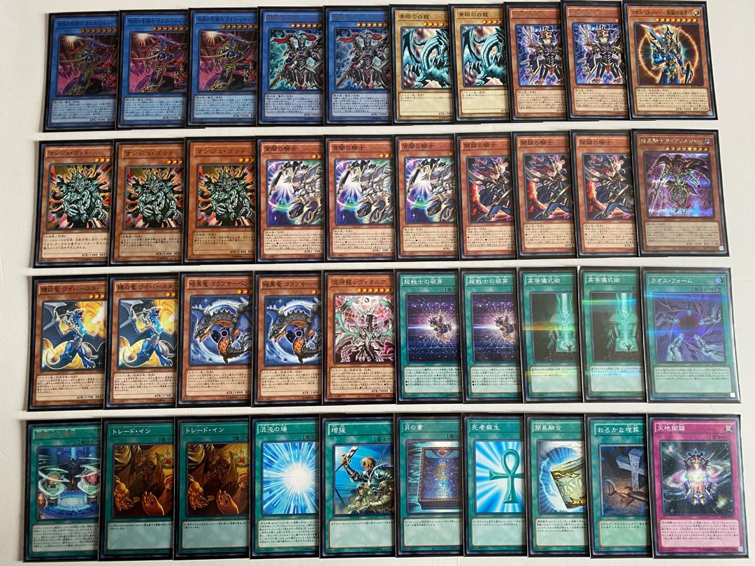 ファッションデザイナー 遊戯王 カオスソルジャーデッキ 本格構築 伝説の剣闘士カオスソルジャー 超戦士カオスソルジャー 超戦士の萌芽 トレードイン その他 Www Comisariatolosandes Com