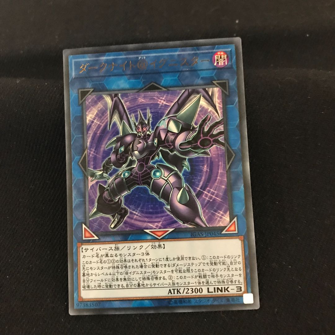 Dark Templar @Ignister IGAS-JP045 Ultra One copy