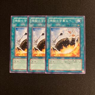 k217 Mystik Wok Set of 3 Yu-Gi-Oh Treasure
