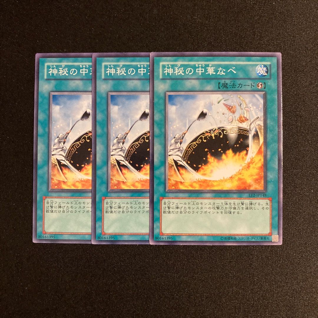 k220 Mystik Wok Set of 3 Yu-Gi-Oh Treasure