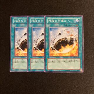k220 Mystik Wok Set of 3 Yu-Gi-Oh Treasure