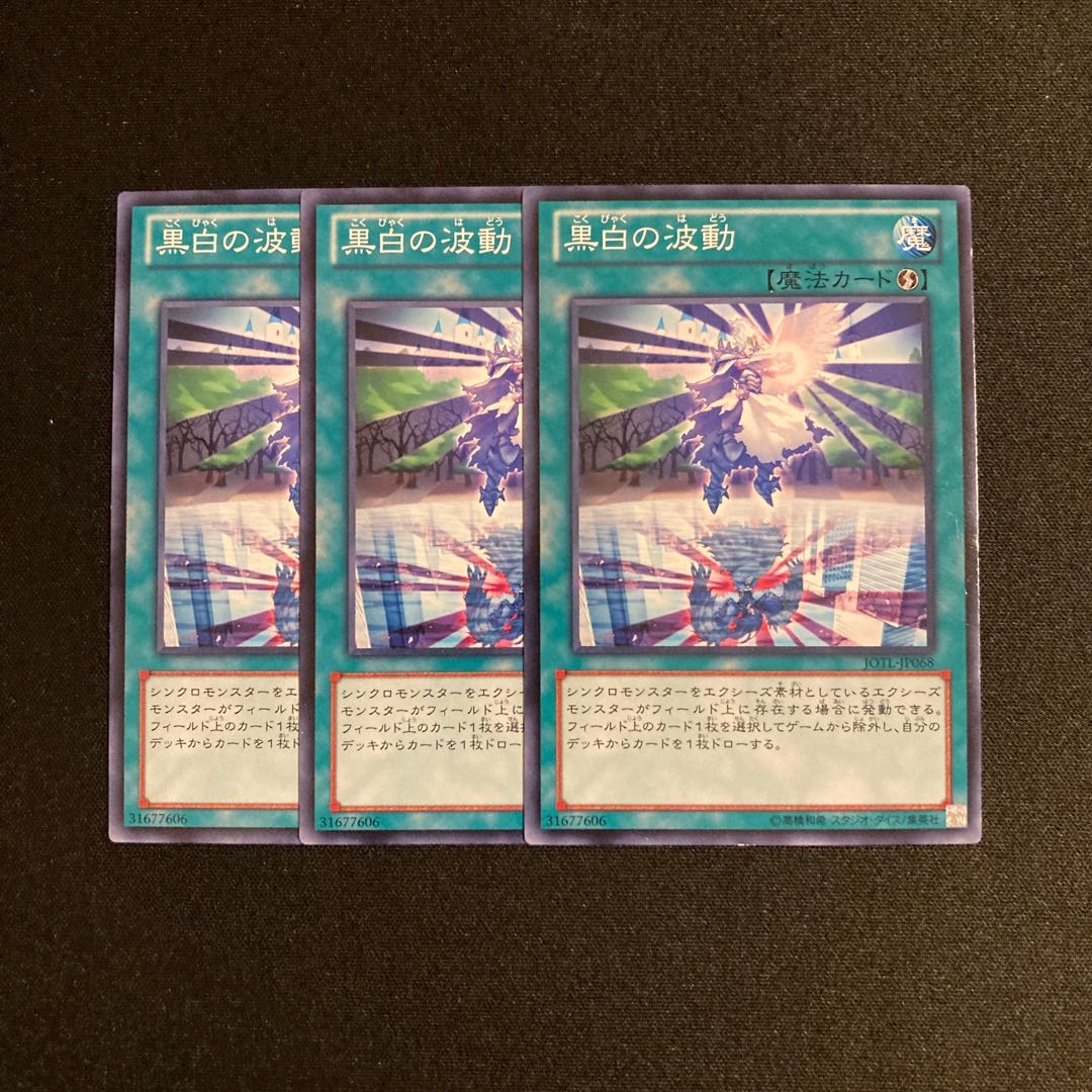 k221 Black and White Wave Set of 3 Yu-Gi-Oh!