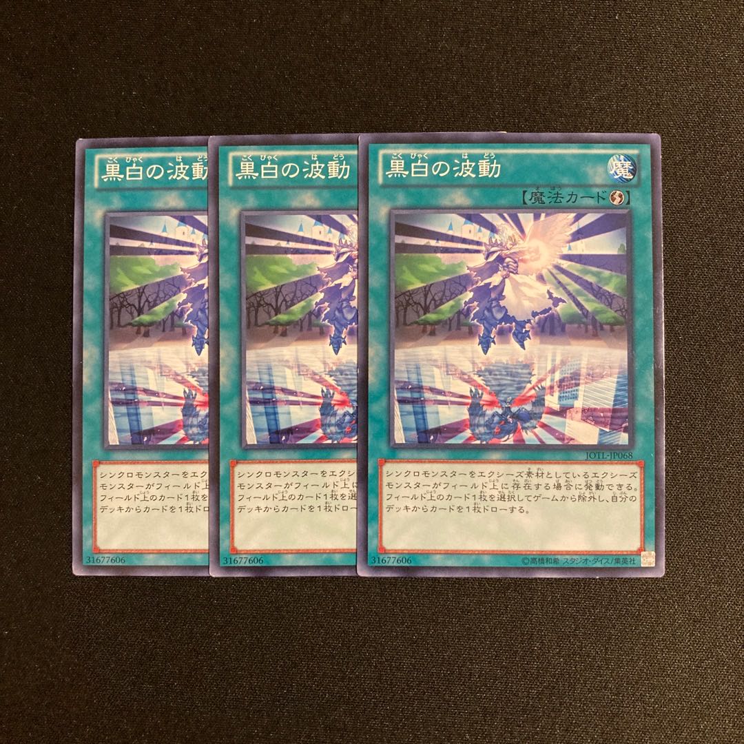 k222 Black and White Wave Set of 3 Yu-Gi-Oh!