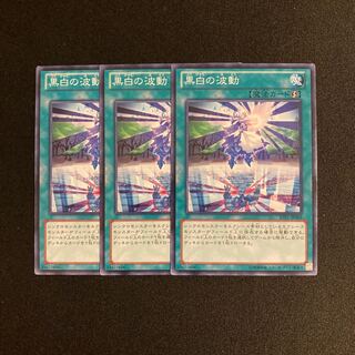 k222 Black and White Wave Set of 3 Yu-Gi-Oh!