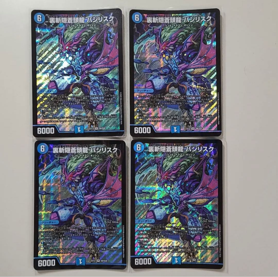 Urazan Hidden Sotouryu Baji Squirrel Ku