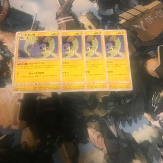 ポケモンカード エモンガ 4枚