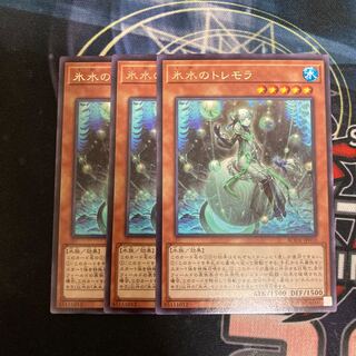 Icejade Tremora Rare, 3 pieces special price