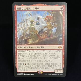 Ragavan, Nimble Pilferer Japanese Mythology Rare MH2