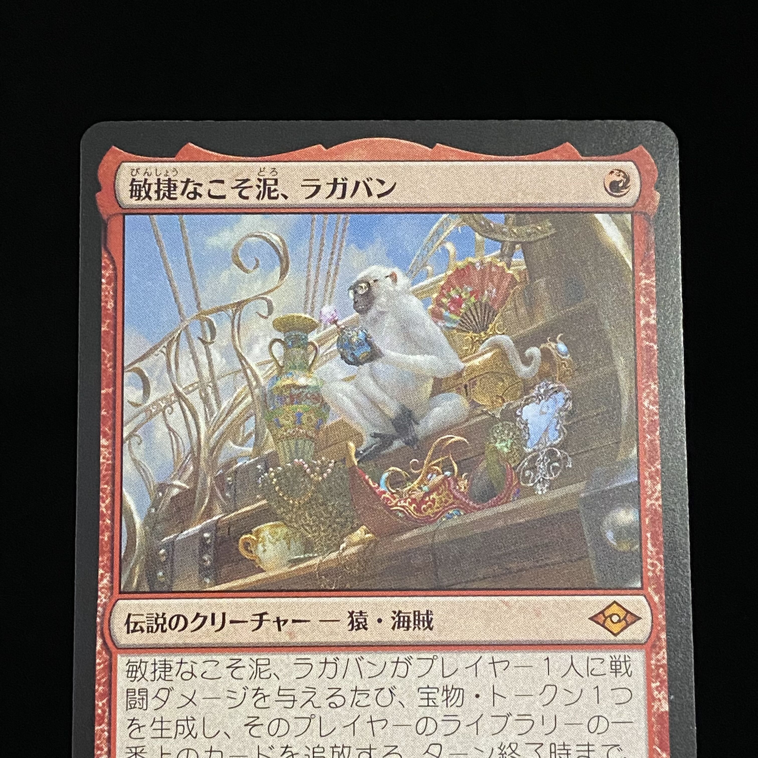 Ragavan, Nimble Pilferer Japanese Mythology Rare MH2