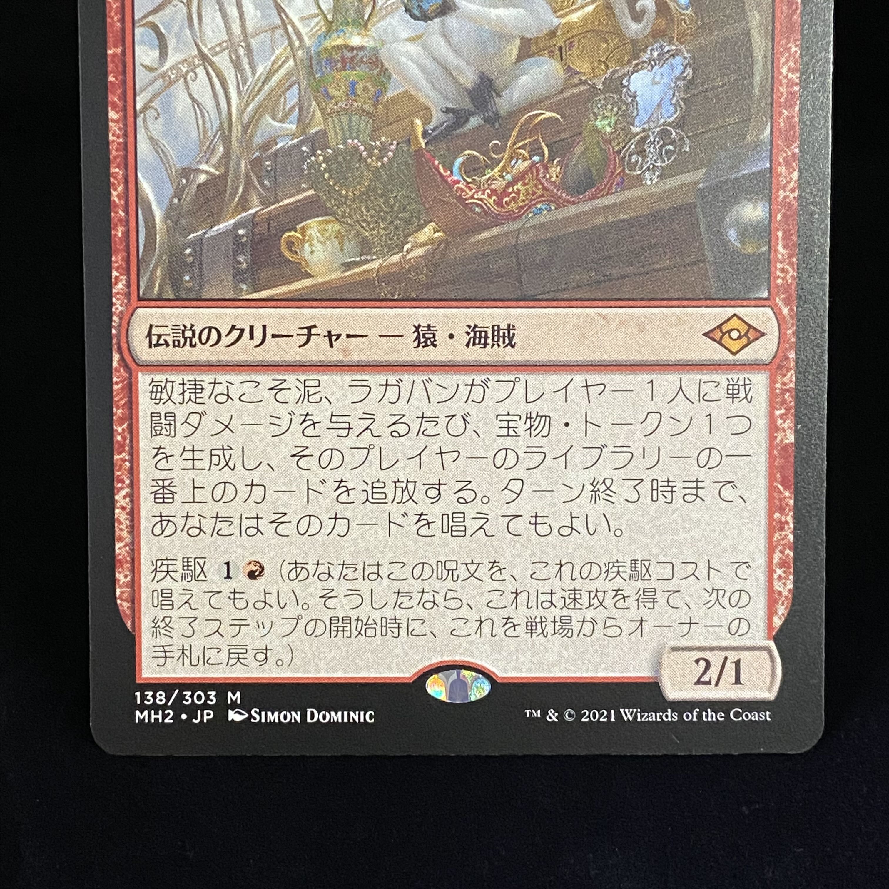 Ragavan, Nimble Pilferer Japanese Mythology Rare MH2