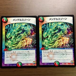 Mendels Xorn Set of 2