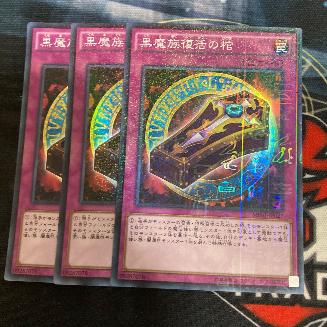 Dark Renewal Millennium Super Rare 3-card special