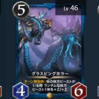 グラスピングホラー【1枚】