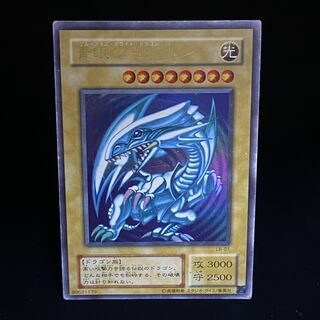 遊戯王 青眼の白龍 2期 LB-01 ウルトラレア 第2期/青眼の白龍伝説－LEGEND OF BLUE EYES WHITE DRAGON－/LB