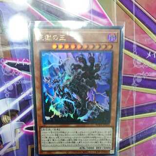 Lord of the Heavenly Prison Ultra Rare