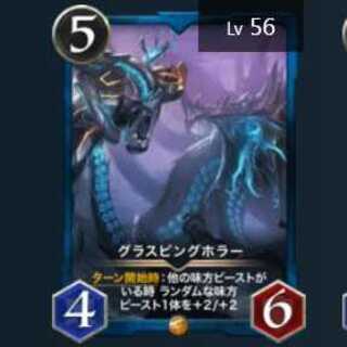 グラスピングホラー【1枚】