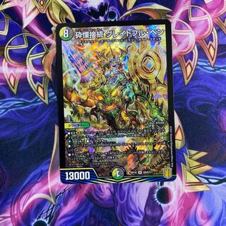 Shiver Connection Grateful Ben