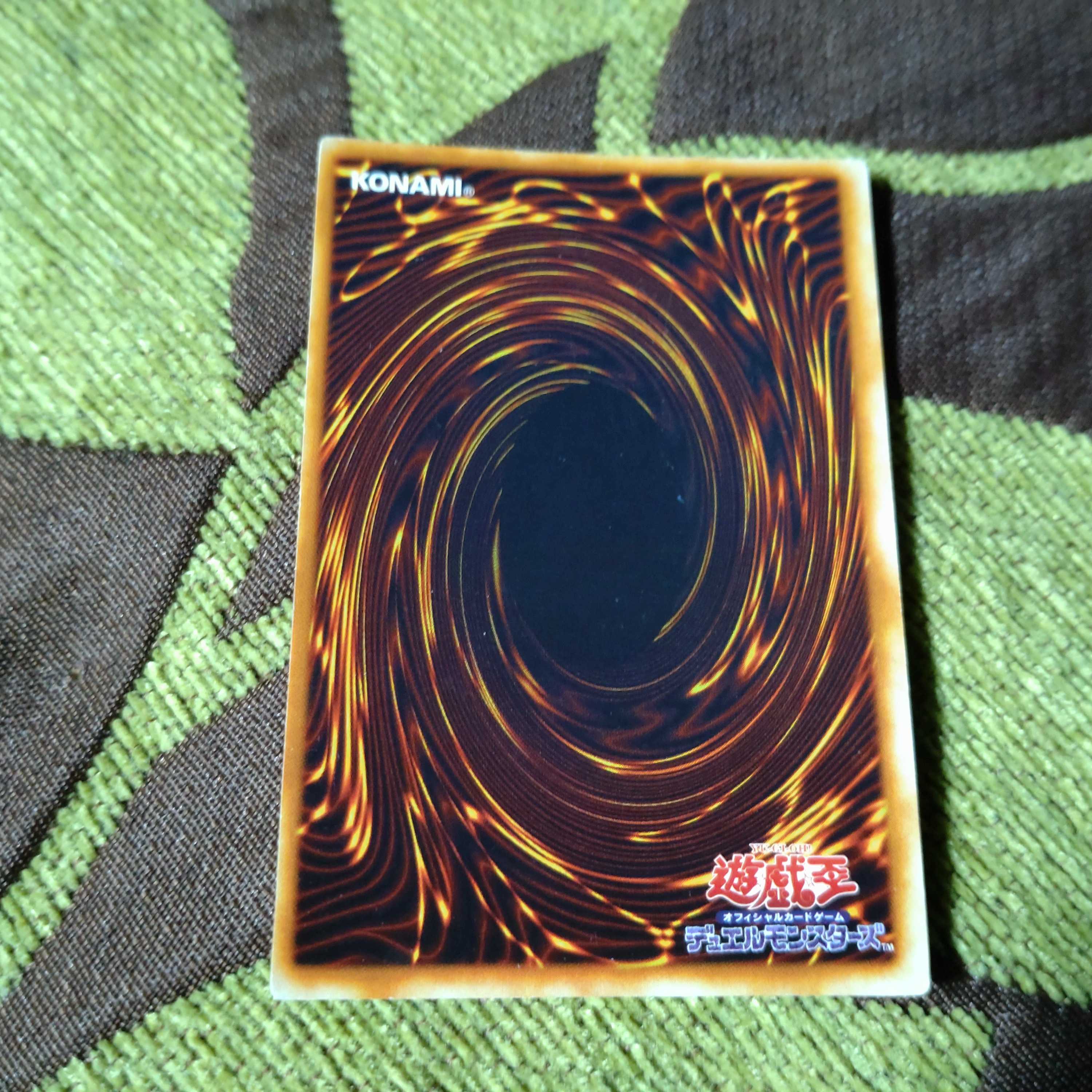 メテオ・ドラゴン　ウルトラレア