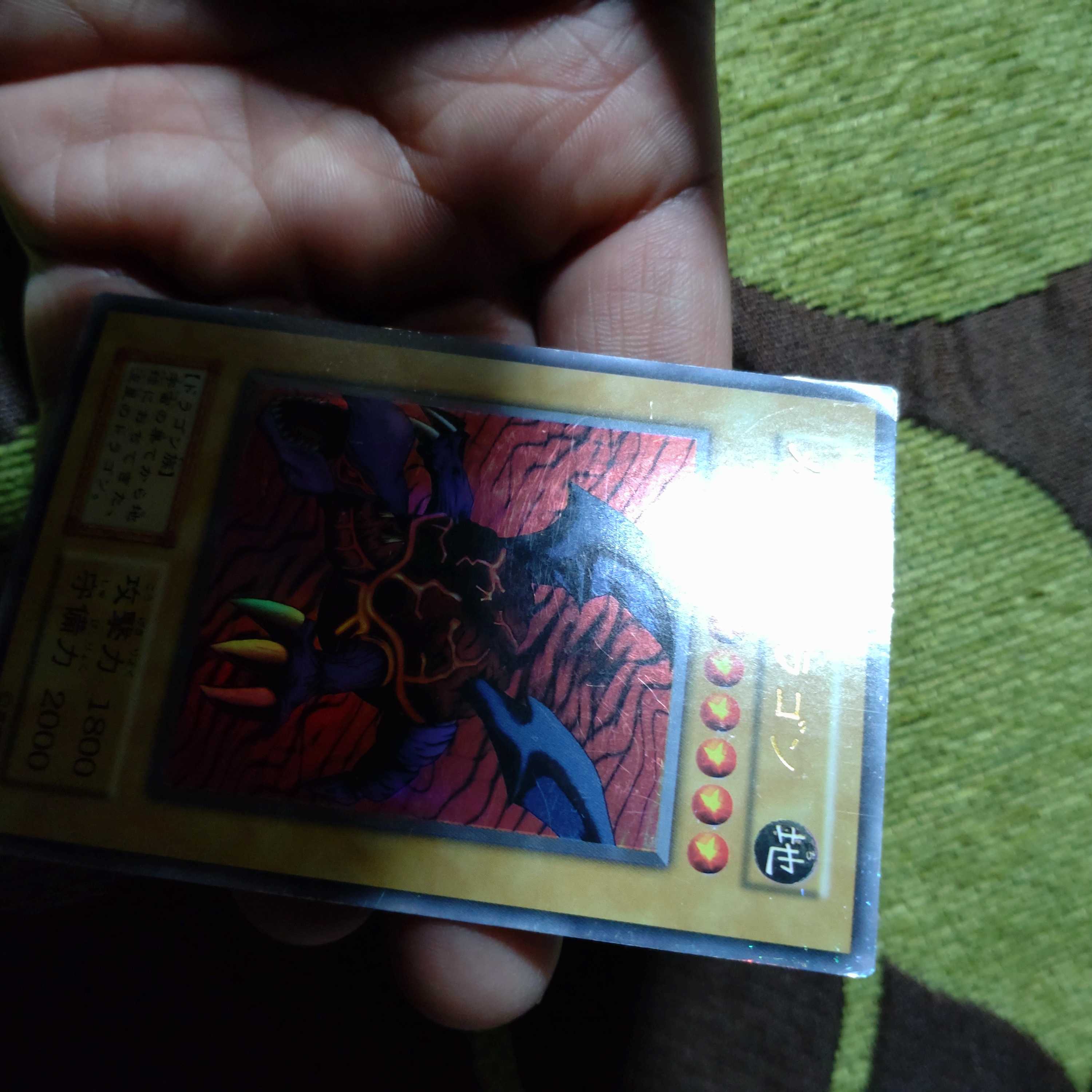 メテオ・ドラゴン　ウルトラレア