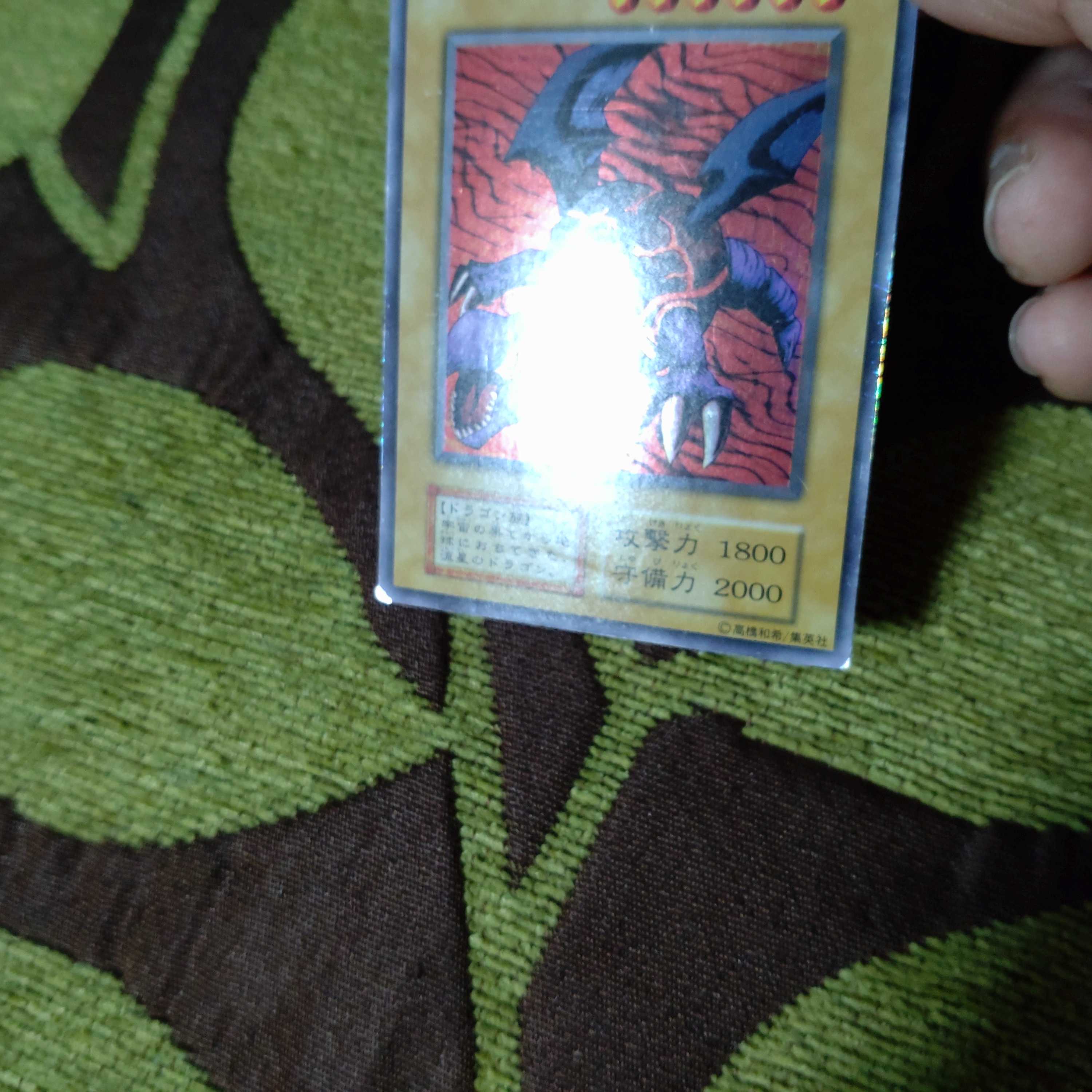 メテオ・ドラゴン　ウルトラレア