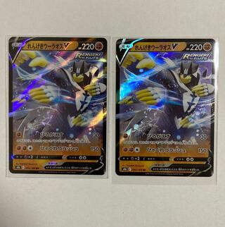 Pokémon Card Brick Uraos V RR 2 cards