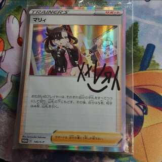 Marnie's Practice Unopened Promo