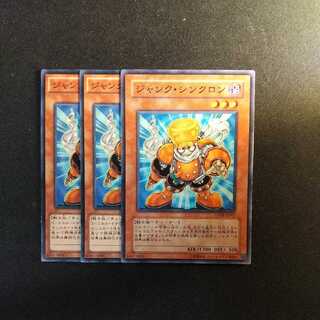 Junk Synchron Normal