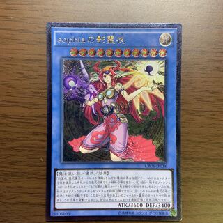 Nekroz of Sophia Ultimate Rare