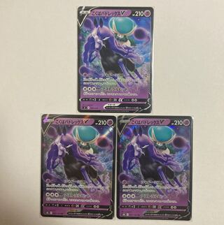 Pokémon Cards National Budrex V 2 RR, 1 TD