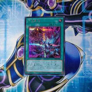 Seven Emperors Promotion Secret Rare