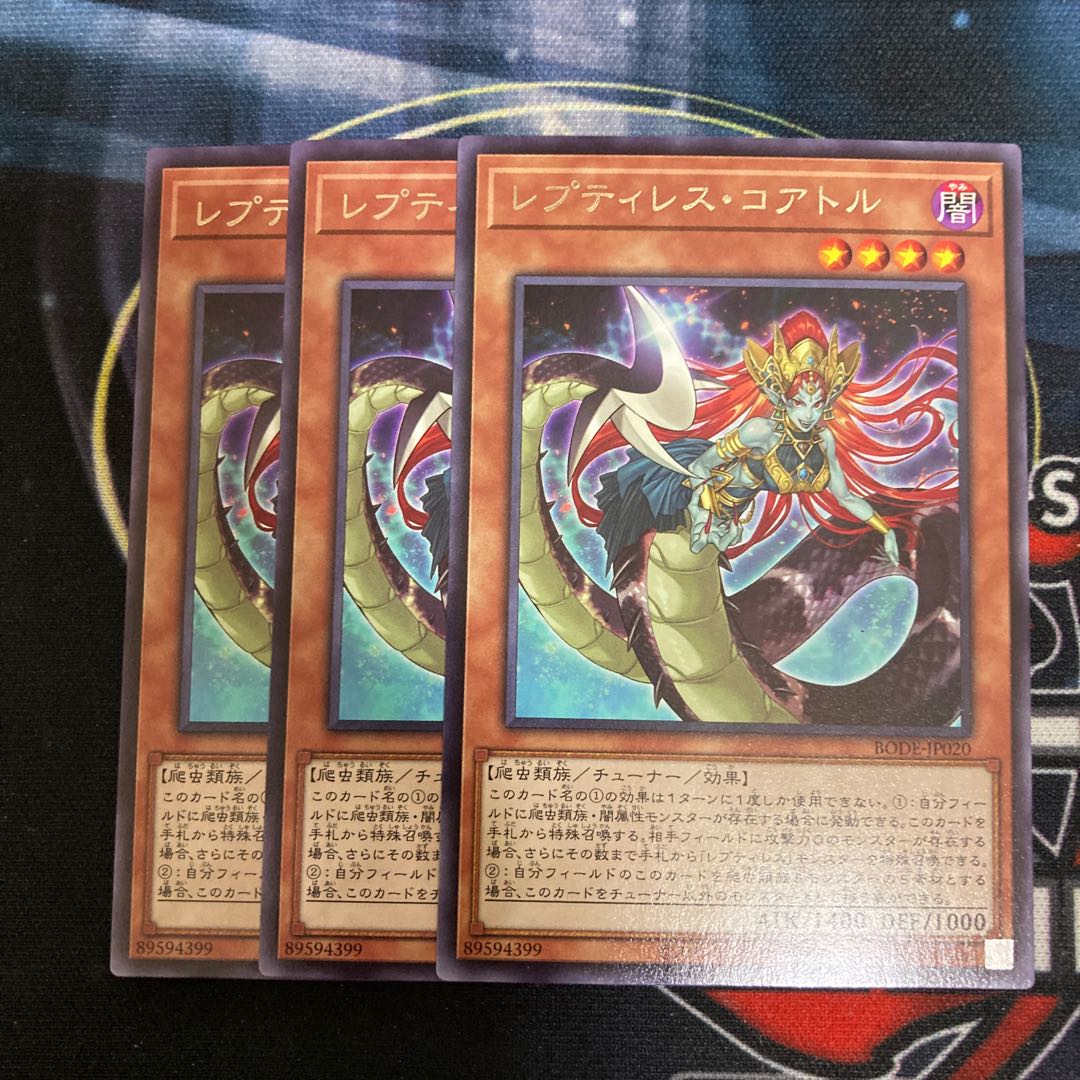 Reptilianne Coatl Rare 3 piece special