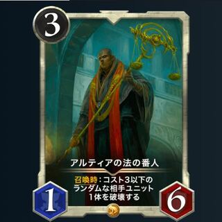 Altia's Law Watchdog.