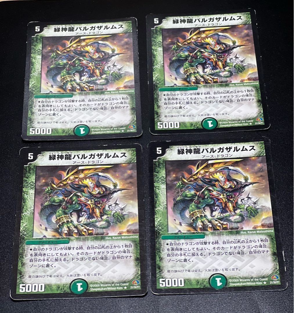 Green God Dragon Vargazalmus R 4 pieces