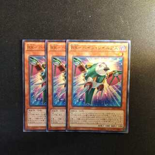 RR-Pain Rainiers Rare