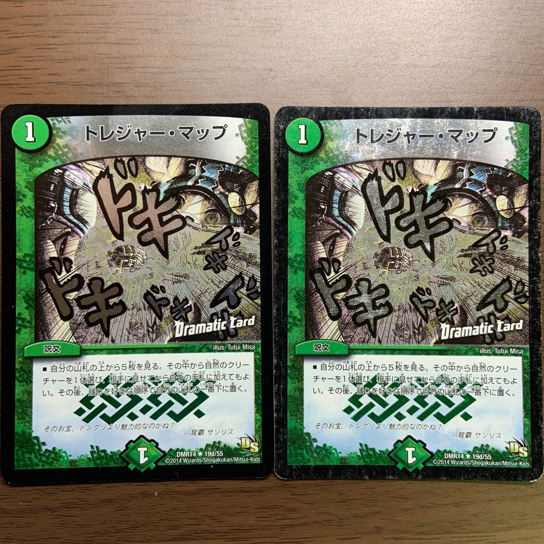 Treasure Map (Dramatic Card)