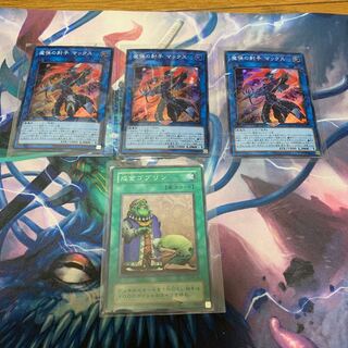 Yu-Gi-Oh! Magic Bullet Max Upstart Goblin