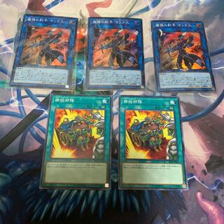 Yu-Gi-Oh! Magic Bullet Max Supply Squad