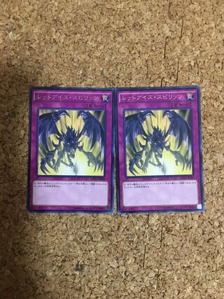 Two Red-Eyes Spirit rares