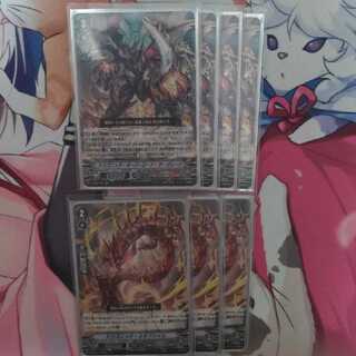 Dragonic Overlord the Great