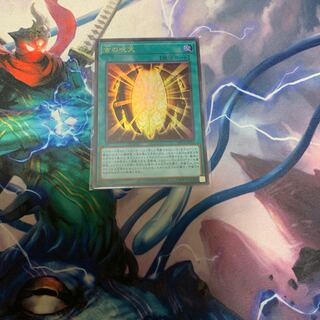 Yu-Gi-Oh! Ancient Chant