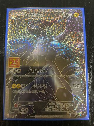 Zekrom 25th Anniversary Promo
