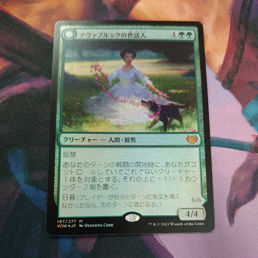 Avabruck Caretaker Foil Japanese