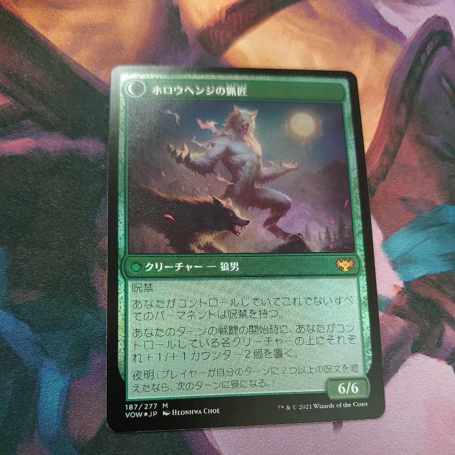 Avabruck Caretaker Foil Japanese