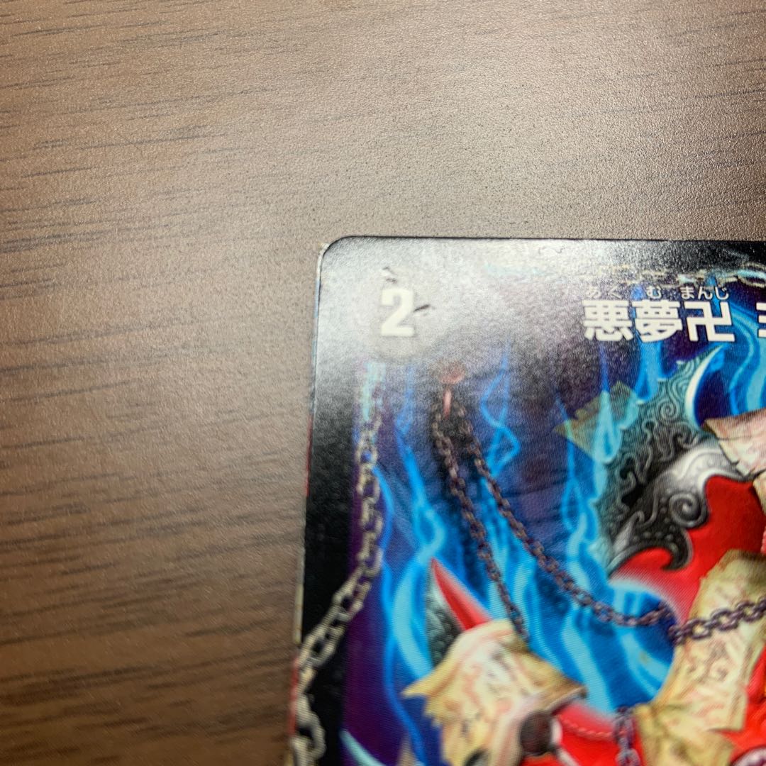 悪夢卍 ミガワリ｜忍者屋敷 カラクリガエシ｜絡繰の悪魔龍 ウツセミヘンゲ