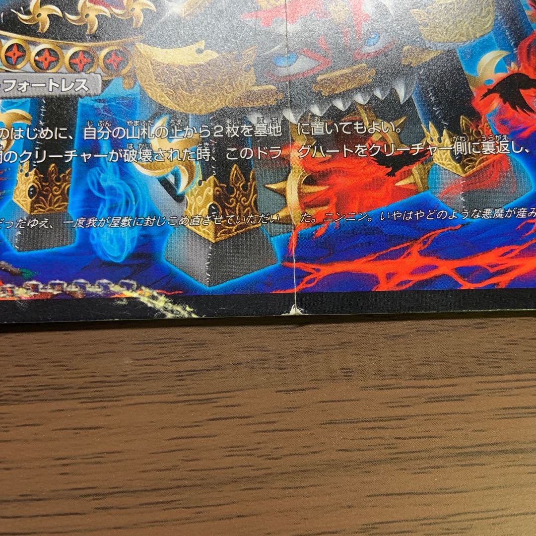 悪夢卍 ミガワリ｜忍者屋敷 カラクリガエシ｜絡繰の悪魔龍 ウツセミヘンゲ