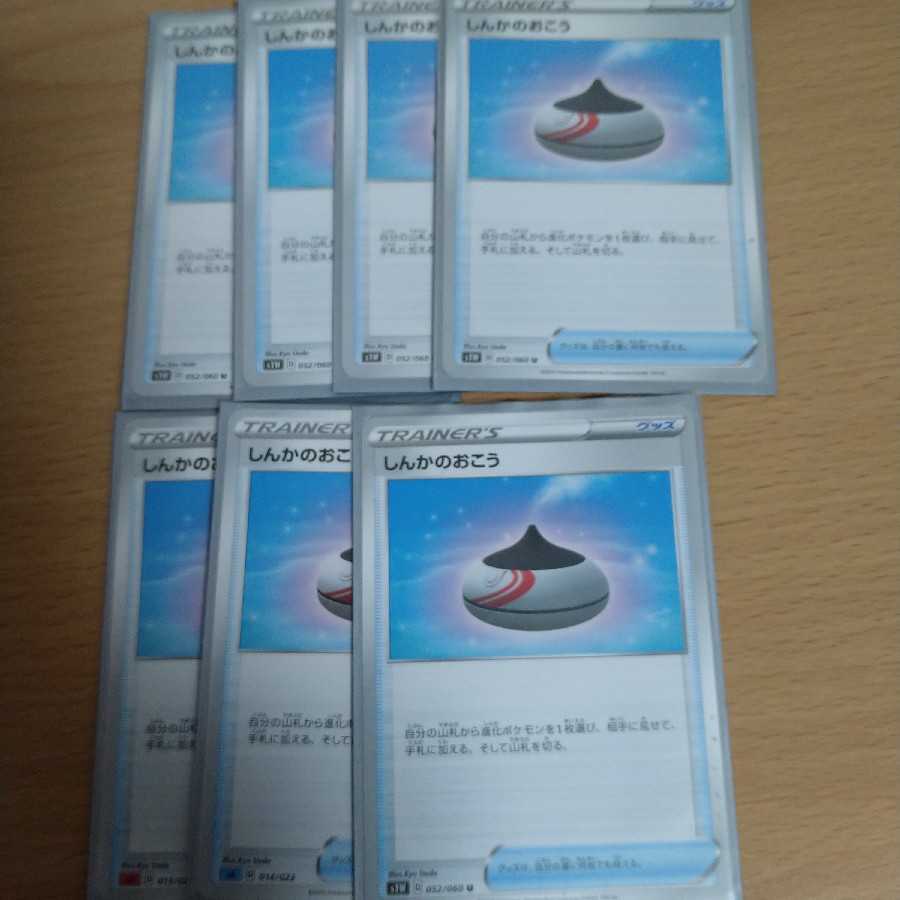 Evolution Incense Set 7 pieces